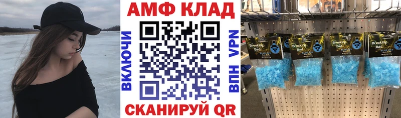 Amphetamine Розовый Алдан