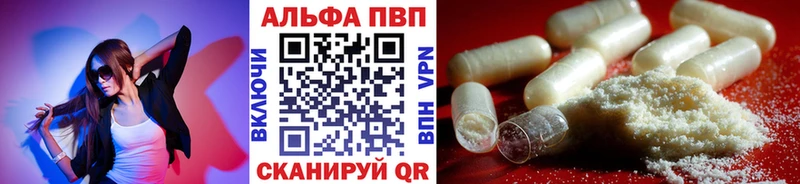 Alfa_PVP VHQ  Алдан 