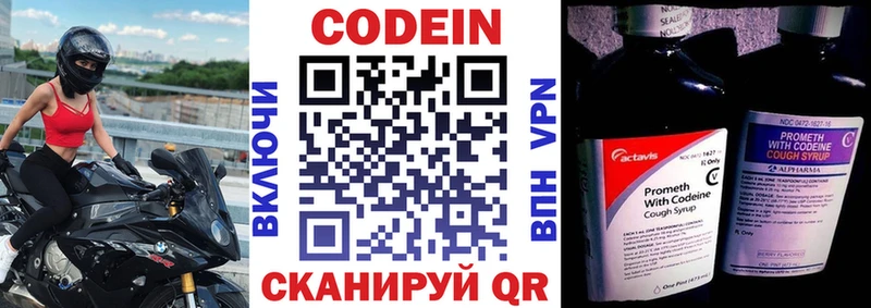площадка формула  Алдан  Codein Purple Drank 